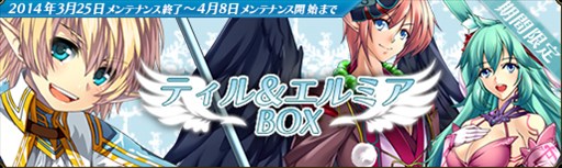 画像集#003のサムネイル/「聖痕のエルドラド」スペシャルイベント第11部の第2週が本日より開催