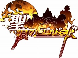 画像集#001のサムネイル/「聖痕のエルドラド」,仲間と力を合わせて戦う新システム「世界遠征」が実装。新たなボックス「ファティマ&ナノイ BOX」を発売