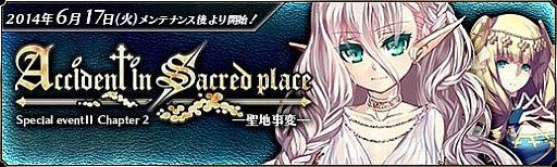 画像集#002のサムネイル/「聖痕のエルドラド」,聖地をめぐるスペシャルイベントII部の第4週を開始