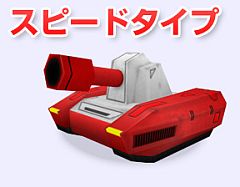 ���������꡼ No.010�Υ���ͥ������ / �ѥåɤ���ġ��ڥ�Ƿ�ġ֥��å��Хȥ����3D�פ�10��26����500�ߤ��ۿ�