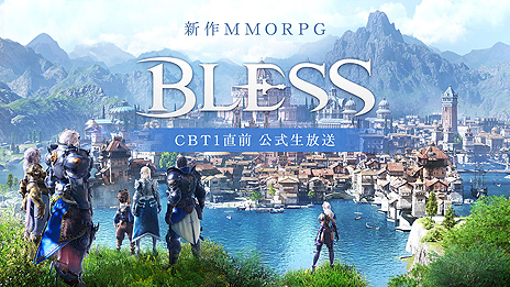 画像ギャラリー No.004のサムネイル画像 / 4Gamer読者枠は500名分。ゲームオン,新作MMORPG「BLESS」のクローズドβテスター募集を本日スタート