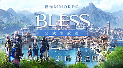 ���������꡼ No.001�Υ���ͥ������ / ����MMORPG��BLESS�פθ�����������7��20��21��00�˼»ܡ�CBT1�Υ��󥱡��ȷ�̤丽�ߤγ�ȯ��������𤹤�