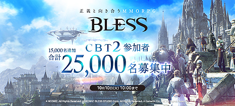 ���������꡼ No.003�Υ���ͥ������ / CBT2���罸���ڤޤ�4���Ȥʤä���BLESS�פΥץ쥵���Ȥ����������ȡ��꡼���絬����Ʈ���ƥ��ߥ󥰤ʤɤξҲ𥳥�ƥ�Ĥ��Ǻܤ�