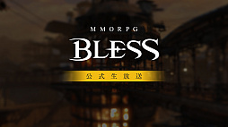 画像ギャラリー No.002のサムネイル画像 / 「BLESS」,オープンサービス初の公式生放送「BLESS STATION」が11月30日に配信。12月に予定している大型アップデート情報を番組で紹介