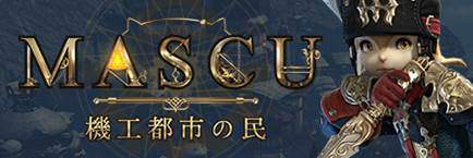 Bless 新種族 マスクや新職業 レンジャーなどを実装するアップデート Mascu 機工都市の民 が実施 記念企画もスタート