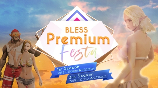 ꡼ No.001Υͥ / BLESSפǲƤ緿٥ȡBLESS Premium Festa 2nd seasonפ