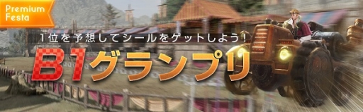 ꡼ No.010Υͥ / BLESSפǲƤ緿٥ȡBLESS Premium Festa 2nd seasonפ