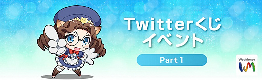 画像ギャラリー No.012のサムネイル画像 / 「BLESS」,まもなく迎える1周年を記念する特設ページが公開。WebMoney総額100万円分が当たる各種イベントも