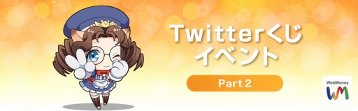 画像ギャラリー No.004のサムネイル画像 / 「BLESS」,1周年記念イベントフェーズ2を開始。「ココ掘れOneOne」イベントも