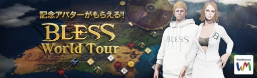 画像ギャラリー No.005のサムネイル画像 / 「BLESS」,1周年記念イベントフェーズ2を開始。「ココ掘れOneOne」イベントも