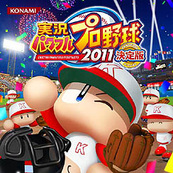 画像ギャラリー No.002のサムネイル画像 / KONAMI,「実況パワフルプロ野球2011 決定版」のTwitterキャンペーンを本日スタート。MVPをつぶやいて,特製バットまたグローブをもらおう