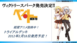 ꡼ No.022 | ƥӥ˥֥㥤˥󥰡ϡġפ2012ǯ4ꥹȡChaosTCGפʤɤοȯɽԤ줿֥֥άȯɽ2011ߡˡפݡ