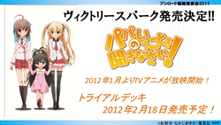 ꡼ No.023 | ƥӥ˥֥㥤˥󥰡ϡġפ2012ǯ4ꥹȡChaosTCGפʤɤοȯɽԤ줿֥֥άȯɽ2011ߡˡפݡ