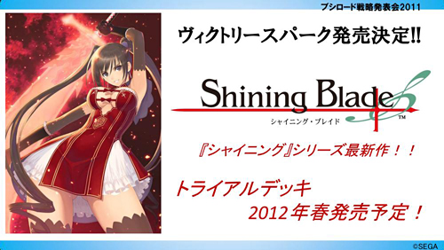 ꡼ No.025 | ƥӥ˥֥㥤˥󥰡ϡġפ2012ǯ4ꥹȡChaosTCGפʤɤοȯɽԤ줿֥֥άȯɽ2011ߡˡפݡ