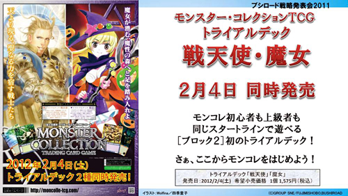 ꡼ No.037 | ƥӥ˥֥㥤˥󥰡ϡġפ2012ǯ4ꥹȡChaosTCGפʤɤοȯɽԤ줿֥֥άȯɽ2011ߡˡפݡ