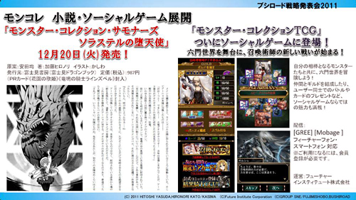 ꡼ No.041 | ƥӥ˥֥㥤˥󥰡ϡġפ2012ǯ4ꥹȡChaosTCGפʤɤοȯɽԤ줿֥֥άȯɽ2011ߡˡפݡ