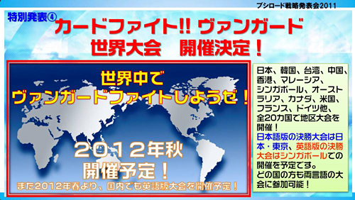 ꡼ No.046 | ƥӥ˥֥㥤˥󥰡ϡġפ2012ǯ4ꥹȡChaosTCGפʤɤοȯɽԤ줿֥֥άȯɽ2011ߡˡפݡ