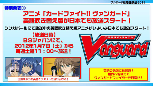 ꡼ No.047 | ƥӥ˥֥㥤˥󥰡ϡġפ2012ǯ4ꥹȡChaosTCGפʤɤοȯɽԤ줿֥֥άȯɽ2011ߡˡפݡ