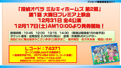 ꡼ No.050 | ƥӥ˥֥㥤˥󥰡ϡġפ2012ǯ4ꥹȡChaosTCGפʤɤοȯɽԤ줿֥֥άȯɽ2011ߡˡפݡ