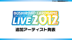 ꡼ No.051 | ƥӥ˥֥㥤˥󥰡ϡġפ2012ǯ4ꥹȡChaosTCGפʤɤοȯɽԤ줿֥֥άȯɽ2011ߡˡפݡ