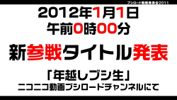 ꡼ No.058 | ƥӥ˥֥㥤˥󥰡ϡġפ2012ǯ4ꥹȡChaosTCGפʤɤοȯɽԤ줿֥֥άȯɽ2011ߡˡפݡ