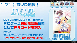 ꡼ No.059 | ƥӥ˥֥㥤˥󥰡ϡġפ2012ǯ4ꥹȡChaosTCGפʤɤοȯɽԤ줿֥֥άȯɽ2011ߡˡפݡ