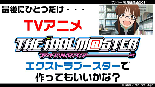 ꡼ No.060 | ƥӥ˥֥㥤˥󥰡ϡġפ2012ǯ4ꥹȡChaosTCGפʤɤοȯɽԤ줿֥֥άȯɽ2011ߡˡפݡ