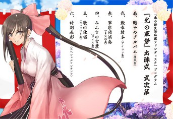 画像ギャラリー No.009のサムネイル画像 / 「シャイニング・ブレイド」,豪華7大コンテンツを収録した予約特典,“春の新生活応援ファンディスク”の中身が一挙公開に