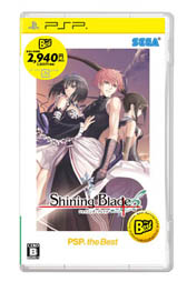 画像ギャラリー No.003のサムネイル画像 / PSP用RPG「シャイニング・ブレイド」が,PSP the Best版として8月8日に発売決定