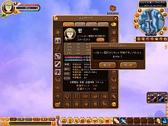 画像ギャラリー No.005のサムネイル画像 / 「Natal Online」,CBTは11月24日受付開始。「トライアーツシステム」が公開