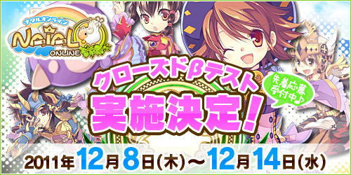 画像ギャラリー No.002のサムネイル画像 / 「Natal Online 〜ナタルオンライン〜」のクローズドβテスターを先着順で受付中。4Gamer読者枠として1000名分を用意