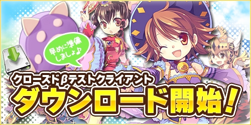 画像ギャラリー No.002のサムネイル画像 / 「Natal Online」,クローズドβテストクライアントの先行ダウンロードが本日開始