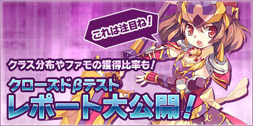 画像ギャラリー No.001のサムネイル画像 / 「Natal Online」,CBTのプレイデータの一部と,次回に向けてのプランを発表