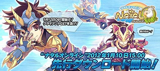 画像ギャラリー No.002のサムネイル画像 / 「Natal Online」,OBTの先行ダウンロードが本日開始。新規登録で特典あり