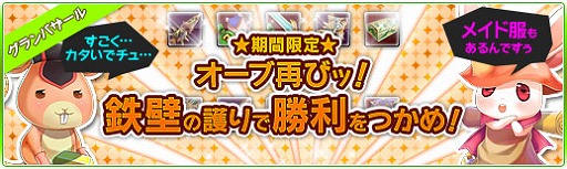 画像ギャラリー No.001のサムネイル画像 / 「Natal Online」,アイテムモールに「メイド服」などの新アイテムを追加