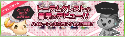画像ギャラリー No.006のサムネイル画像 / 「Natal Online」キャラに装着すると特別な能力が付与できるアイテムを追加