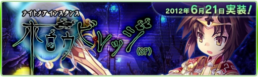 画像ギャラリー No.005のサムネイル画像 / 「Natal Online」高難度インスタンスD「ホロウビレッジ(SP)」が21日実装