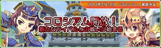画像ギャラリー No.014のサムネイル画像 / 「Natal Online」,対戦ができる新マップ「コロシアムマップ」を7月12日に実装
