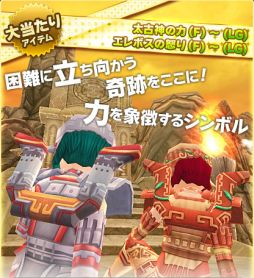 画像ギャラリー No.010のサムネイル画像 / 「Natal Online」強度レベルが上昇したアバターをアイテムモールに追加