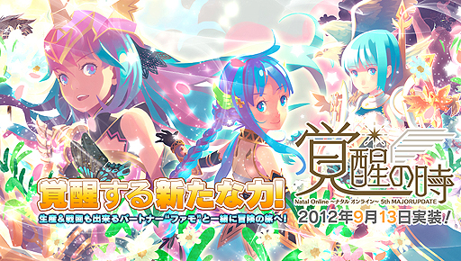 ꡼ No.002 | Natal Online ʥ륪饤פΡ5th UPADATEسäλ١פ»ܡ饹16/Ʈβǽʥѡȥʡ֥եפʤɤɲä