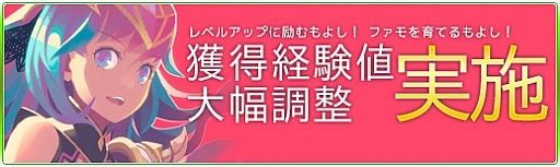 画像ギャラリー No.018のサムネイル画像 / 「Natal Online」ゲームバランスを調整。クエスト報酬など,獲得経験値が増加
