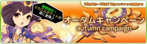 画像ギャラリー No.005のサムネイル画像 / 「Natal Online」“装備強化確率100%”となる新アイテムが限定販売