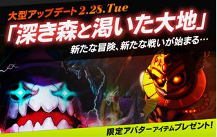 画像ギャラリー No.001のサムネイル画像 / 「Blue Tears」新マップ「つるが森」「太陽の砂漠」の動画が特設サイトで公開