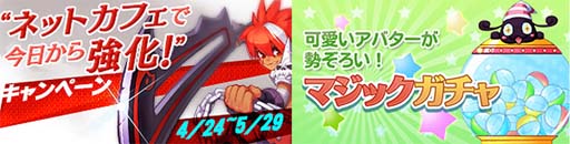 画像ギャラリー No.001のサムネイル画像 / 「Blue Tears」,公認ネットカフェで4月24日よりキャンペーン実施