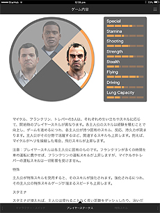 画像ギャラリー No.013のサムネイル画像 / 「グランド・セフト・オートV」が本日発売。同作をさらに楽しむためのiOSアプリやデジタルマニュアルの情報をチェック