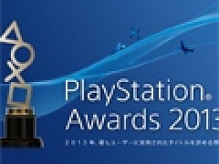 PlayStation Awards 2013の受賞作品が発表。「グランド・セフト