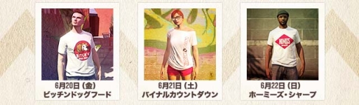 画像ギャラリー No.002のサムネイル画像 / 「GTA：オンライン」でDLC「アンチヒップスター」配信を記念したイベントが開催