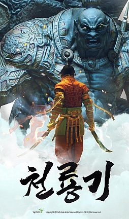 ���������꡼ No.003�Υ���ͥ������ / Wemade�ο�����MMORPG��ŷζ���ס����������ɦ¥ƥ��Ȥ����褤�襹�����ȡ����ȡ��꡼�ࡼ�ӡ��������