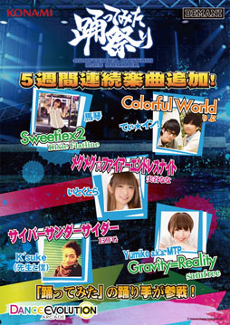 ꡼ No.002Υͥ / DanceEvolution ARCADEס٤äƤߤפפϤ