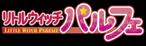画像ギャラリー No.001のサムネイル画像 / 「リトルウィッチ パルフェ 黒猫魔法店物語」Webラジオが12月14日プレ配信